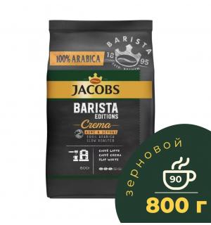 Кофе зерновой Jaсobs Barista Editions Crema 800г