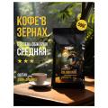 Кофе зерновой Zerna Cafe Colombiano Supremo 500г