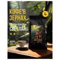 Кофе зерновой Zerna Costa Rica Elegante 1кг