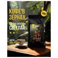 Кофе зерновой Zerna Costa Rica Elegante 500г