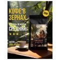 Кофе зерновой Zerna Cafe Etiope Delizia 500г