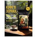 Кофе зерновой Zerna Fluffy Bean Delight 80/20 1кг