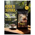 Кофе зерновой Zerna Grizzly's Gourmet Blend 30/70 1кг