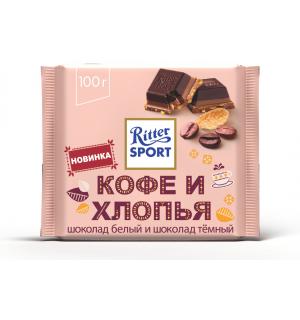 Шоколад Ritter Sport Кофе и Хлопья 100г