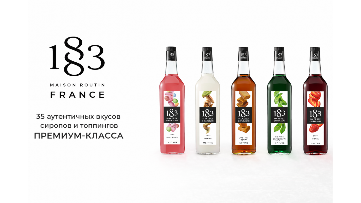 Сиропы Мэйсон 