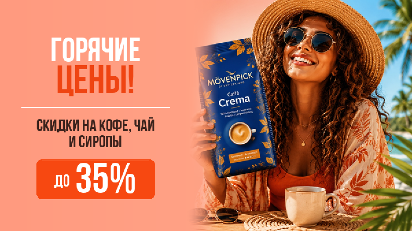 Весна