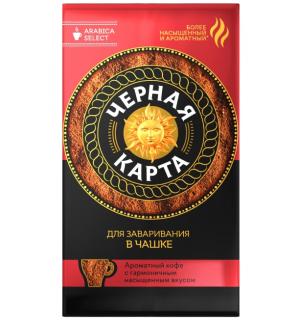 Кофе молотый Черная Карта для чашки 250г