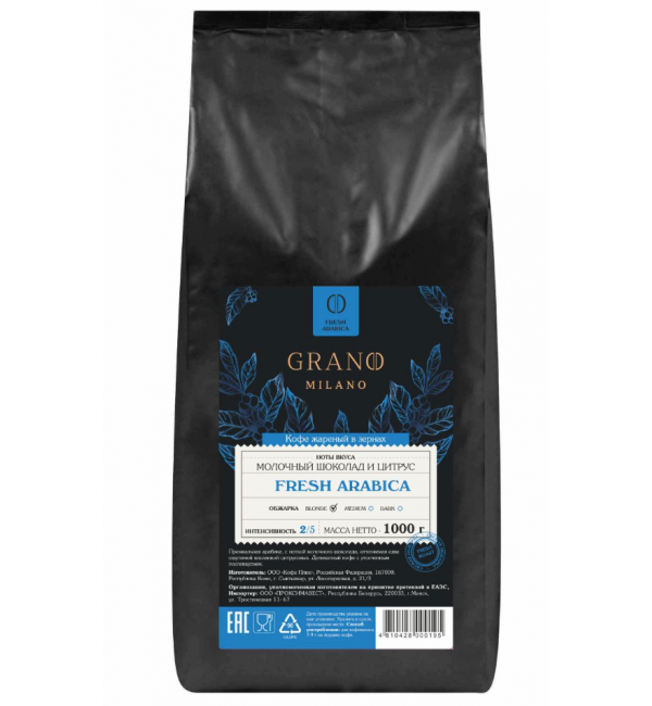 Кофе зерновой Grano Milano Fresh Arabica 1кг