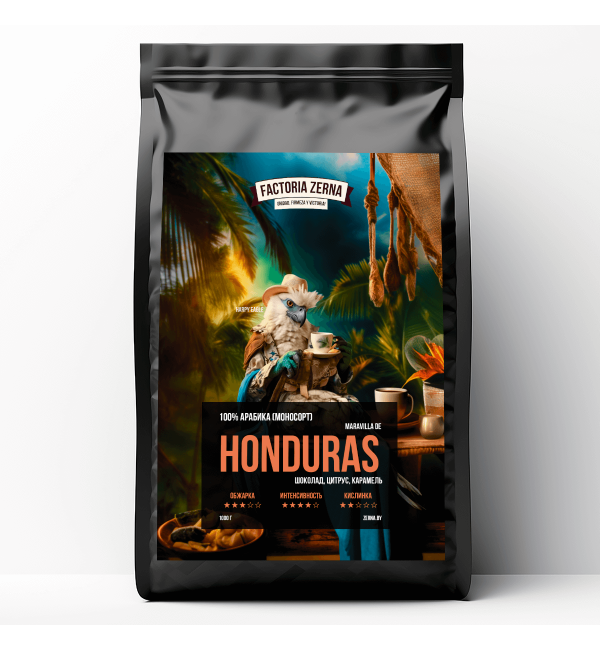 Кофе зерновой Zerna Maravilla de Honduras 500г
