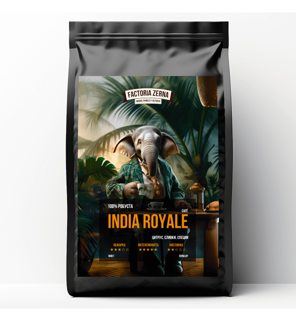 Кофе зерновой Zerna Cafe India Royale 500г
