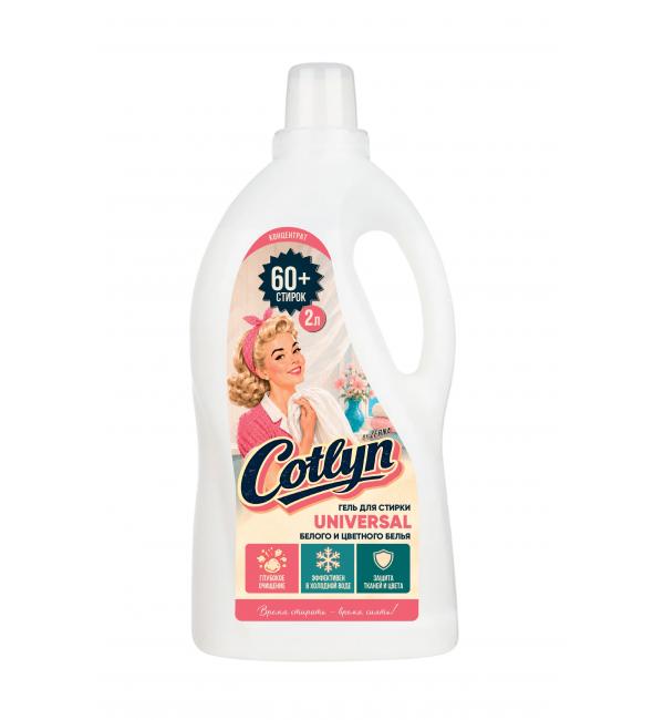 Гель Cotlyn Universal для стирки универсальный 2л