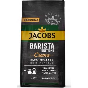 Кофе молотый Jaсobs Barista Editions Crema 230г