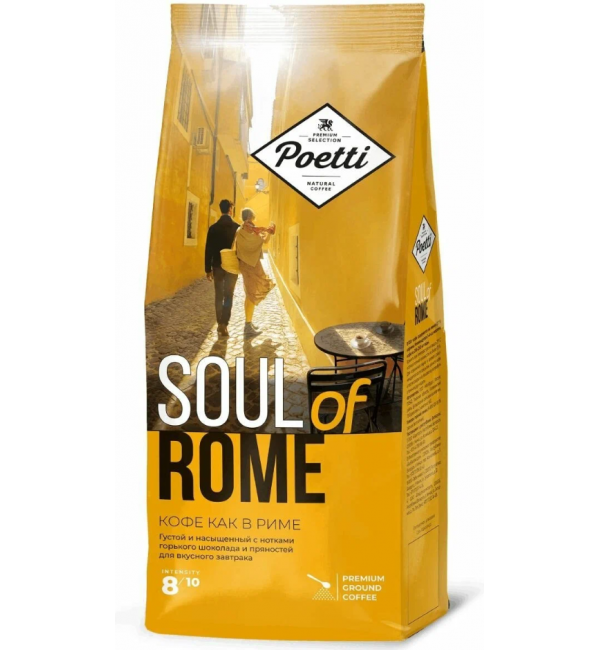 Кофе молотый Poetti Soul of Rome 200г