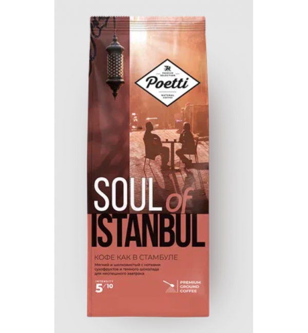 Кофе молотый Poetti Soul of Istanbul 200г