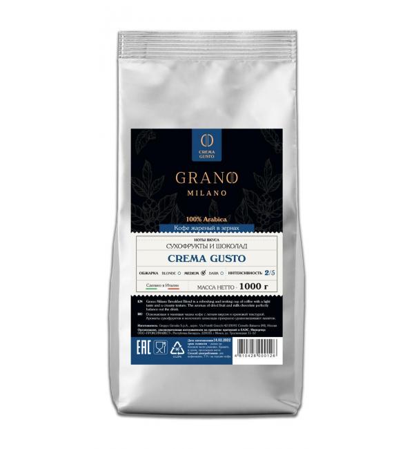 Кофе зерновой Grano Milano Crema Gusto 1кг