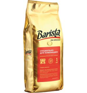 Кофе зерновой Barista Pro Speciale 1кг