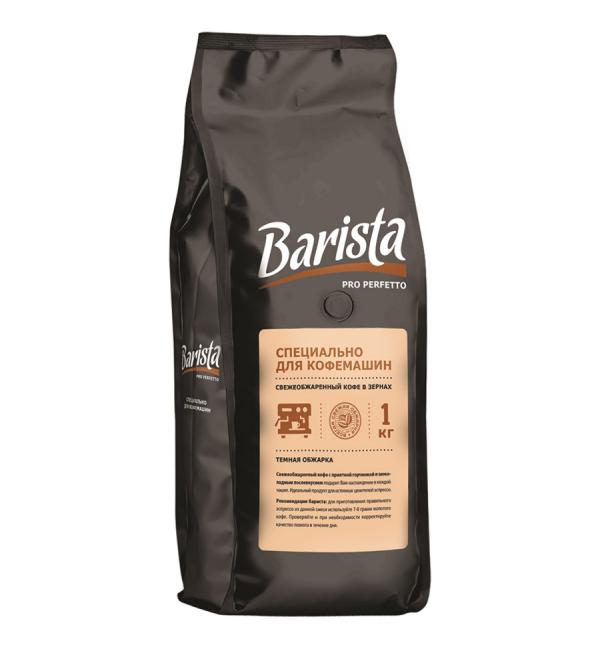 Кофе зерновой Barista Pro Perfetto 1кг