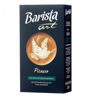 Кофе молотый BARISTA ART ПИКАССО 250г