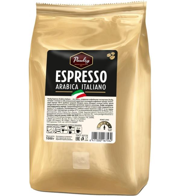 Кофе зерновой Paulig Espresso Arabica Italiano 1кг