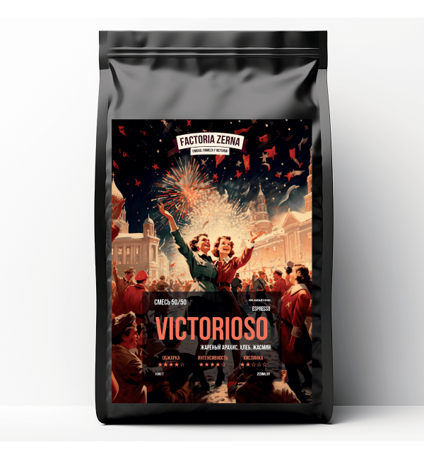 Кофе зерновой Zerna Espresso Victorioso 50/50 250г