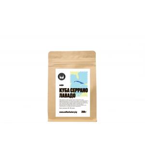 Кофе молотый Coffee Factory Куба Серрано Лавадо 250г
