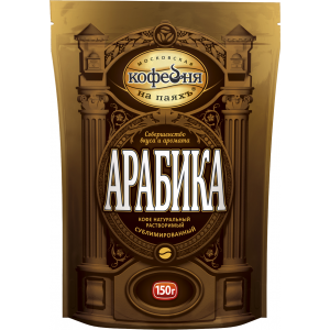 Кофе растворимый Московская кофейня на Паях Арабика 150г