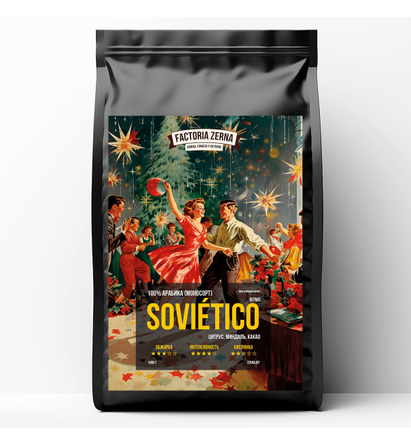 Кофе зерновой Zerna Ritmo Sovietico 250г