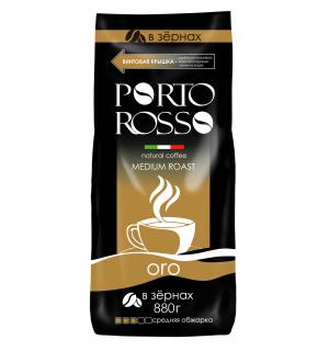 Кофе зерновой Porto Rosso Oro 880г