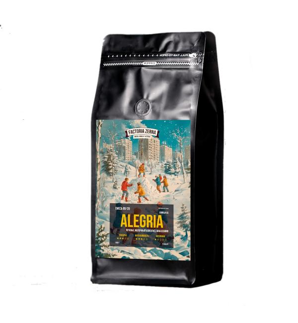 Кофе зерновой Zerna Alegria 80/20 250г