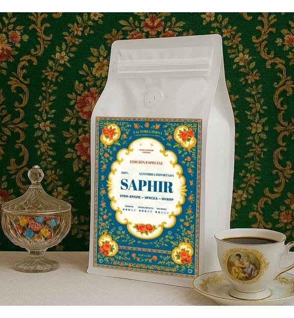 Кофе зерновой Zerna Saphir 1кг