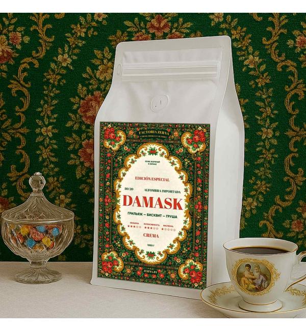 Кофе зерновой Zerna Damask Crema 80/20 500г