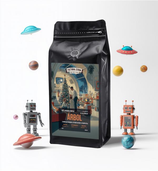 Кофе зерновой Zerna Arbol 1кг
