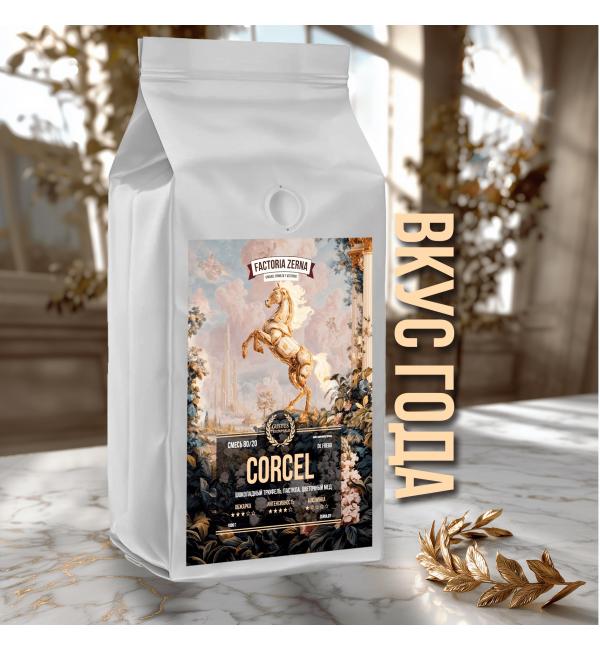 Кофе зерновой Zerna Corcel 80/20 1кг