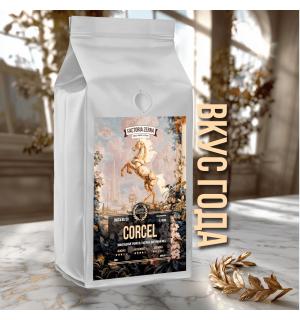 Кофе зерновой Zerna Corcel 80/20 250г