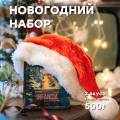 Новогодний набор 2025 Ритм