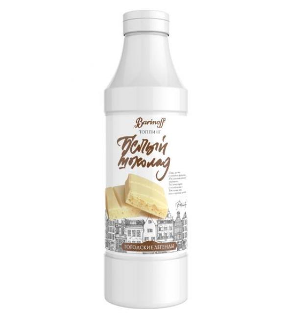 Топпинг Barinoff Белый шоколад 1кг