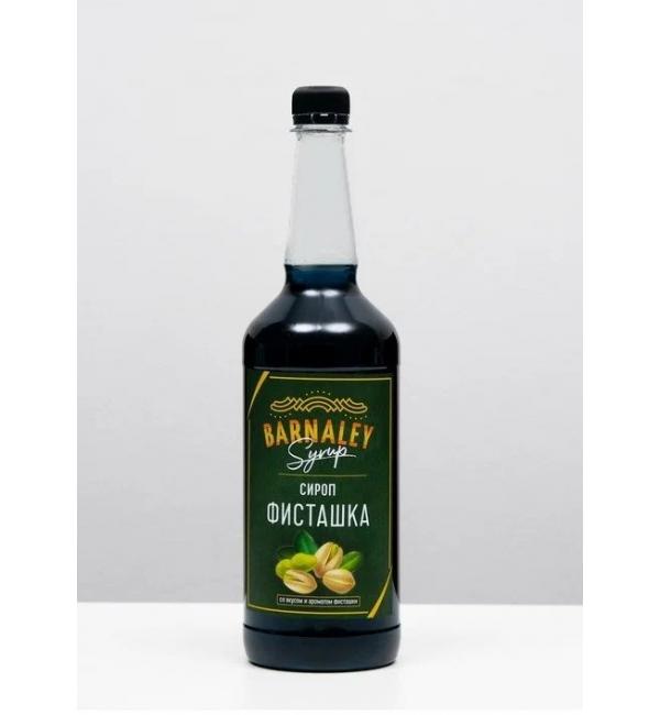 Сироп Barnaley Фисташка 1л