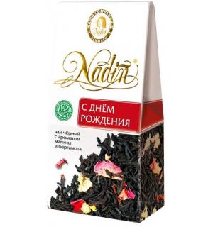 Чай черный Nadin С днем рождения 50г