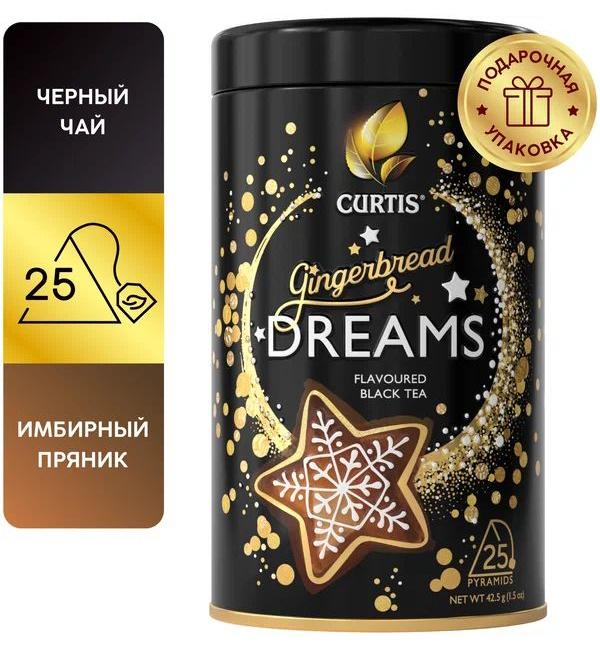 Чай черный Curtis Gingerbread Dreams 42,5г (25 пак.)