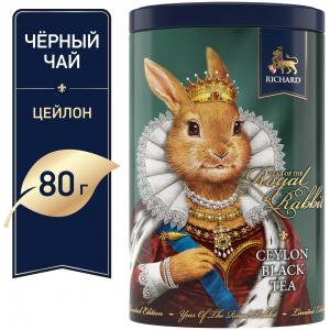 Чай черный и зеленый Richard Year of the Royal Rabbit 80г