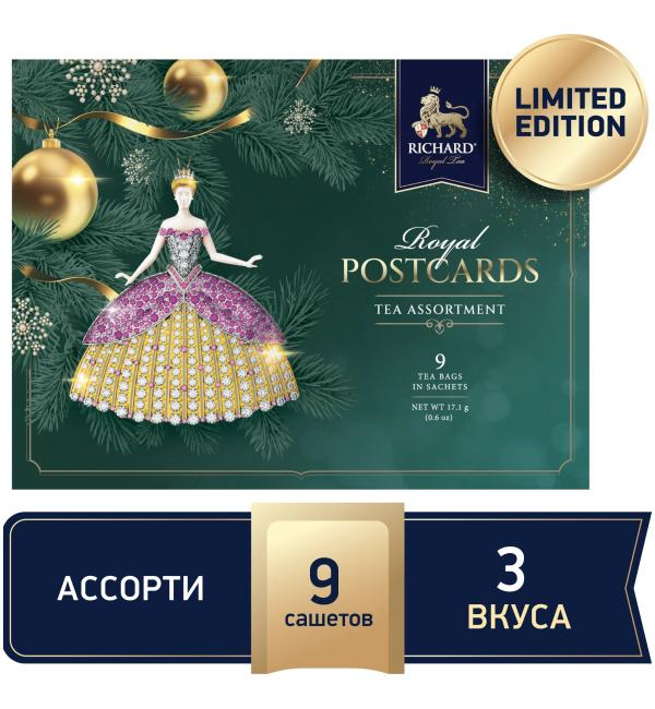 Чай черный Richard Royal Postcards Tea Assortment 17,1г (9 пак.)