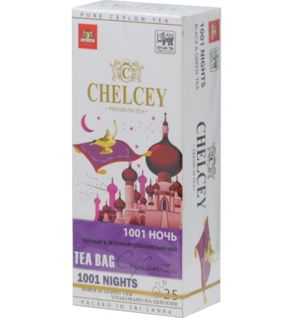 Чай черный и зеленый Chelcey 1001 Night 50г (25 пак.)